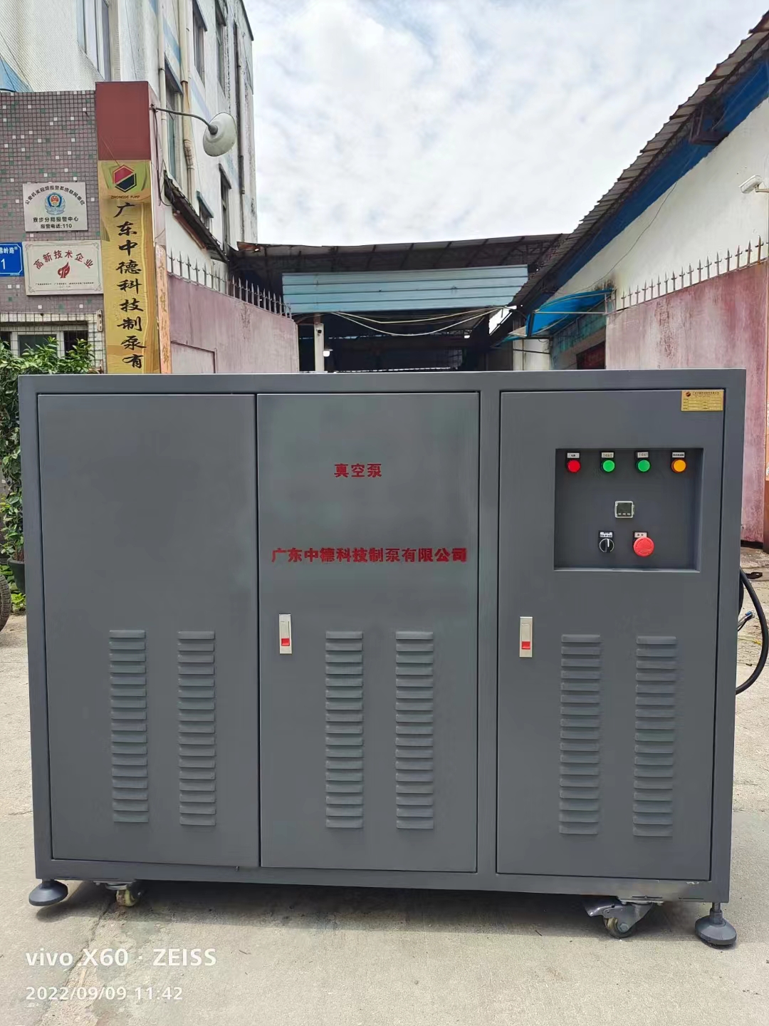 3KW包邊式真空負壓站